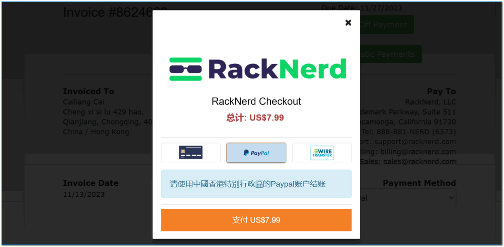 RackNerd不能使用Paypal支付截图